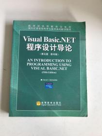 Visual Basic.NET程序设计导论（第五版 影印版）