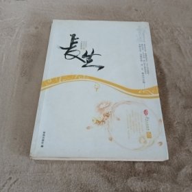 爱情宝石系列