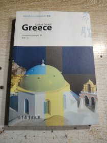 希腊（英文版）/体验世界文化之旅阅读文库