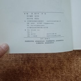 插画之美：—专业黑白插画手绘表现技法(作者签赠本）内附6张明信片