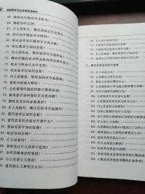 农村常见危急重症现场救治