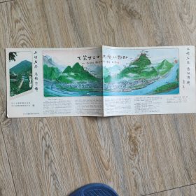 老地图三峡名胜鬼城丰都