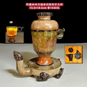 和田玉描金漆器玉杯