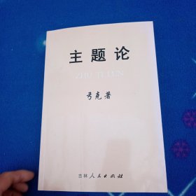 教育信息化理论研究与实践探索