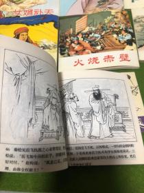 再版连环画满江红，女娲补天等如图。可以给孩子看，或者教孩子识图认字。