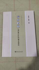 仲景文化與河南中醫(yī)藥強(qiáng)省建設(shè)