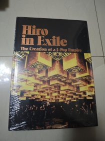 J-Pop exile hiro 画册 设定集 画集 自传