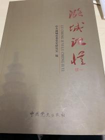 中国共产党宜宾县历史. 第2卷, 1949～1978