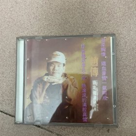 CD：赵传 精挑细选