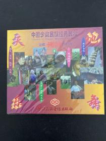 光盘VCD：中国少数民族经典民歌 天地乐舞 金蝶 卡拉OK （1） 全新未拆封  以实拍图购买
