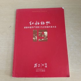 扬子江诗刊