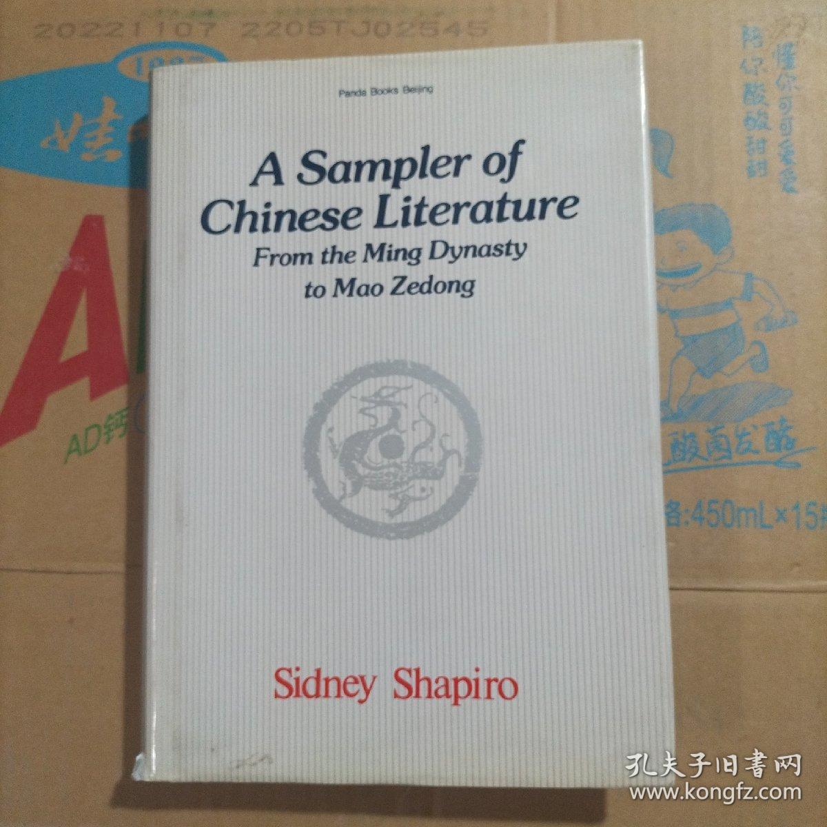 A Sampler of Chinese Literature From the Ming Dynasty to Mao Zedong （中国文学集锦：从明代到毛泽东时代）
