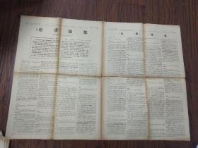 《人民日报》1975年1月11日，黑龙江省双城县发展养猪事业，作为工业学大寨一项重要措施。山东省掖县自力更生繁育母猪。江苏省海安县积极做好生猪收购工作。上海第五钢铁厂二车间工人理论学习小组《论语》选批。