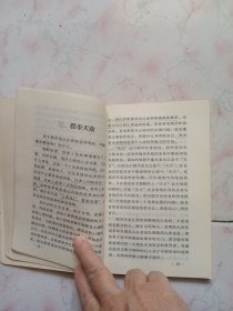 投资必胜——炒股方法揭秘