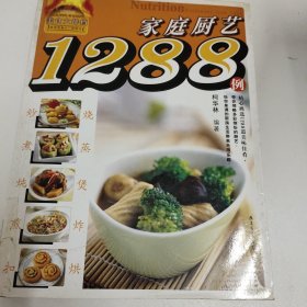 家庭厨艺1288例