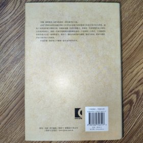 火山情人：一个传奇