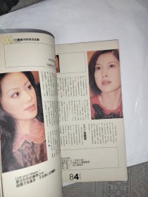 姐妹杂志期刊702期（周海媚）