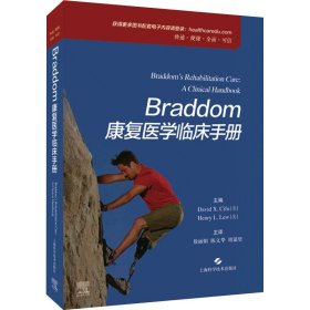 BRADDOM康复医学临床手册