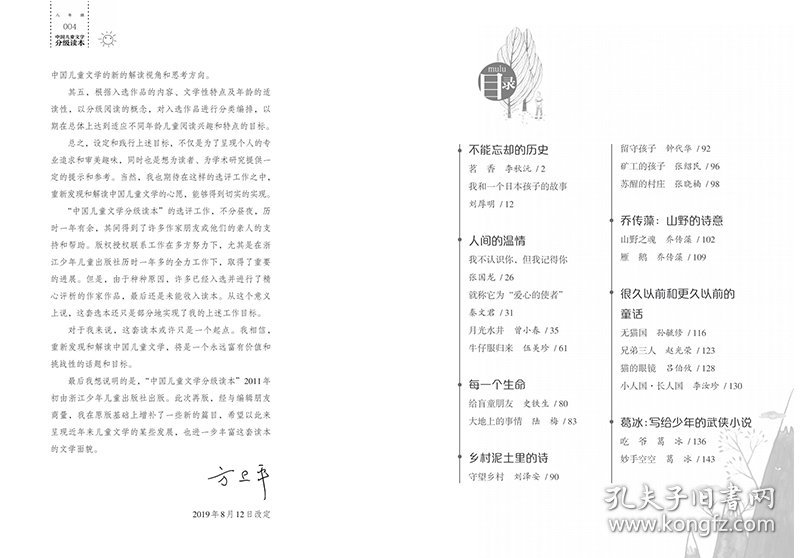 树叶上的诗 8年级