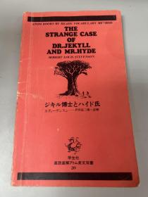 日英双语 STRANGE CASE