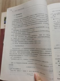 技术经济学概论（第六版）