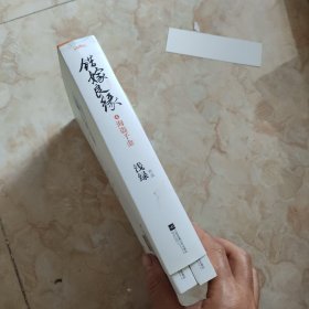 错嫁良缘4·海盗千金 上下