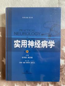 实用神经病学（第四版）：Practical Neurology
