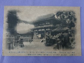 00887 日本 官幣大社 春日 神社 南门 民国时期老明信片