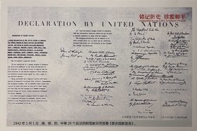 抗战邮资明信片，英美苏中联合国家宣言明信片，抗日战争邮资片邮票邮戳
