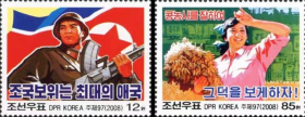 朝鲜2008年宣传画邮票2全