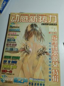 光盘动感新势力 2003年 VOL（3、4、5丶6、）加动感新势力金版 【5本合售】 共十张光碟