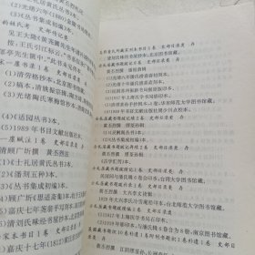 江苏艺文志.苏州卷(第二分册）