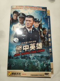 DVD 正版 警中英雄 电视剧 六碟