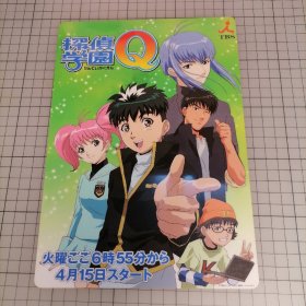 日版 探偵学園Q 侦探学园Q 天树征丸 原作；さとう ふみや(佐藤文也)画 动漫垫板