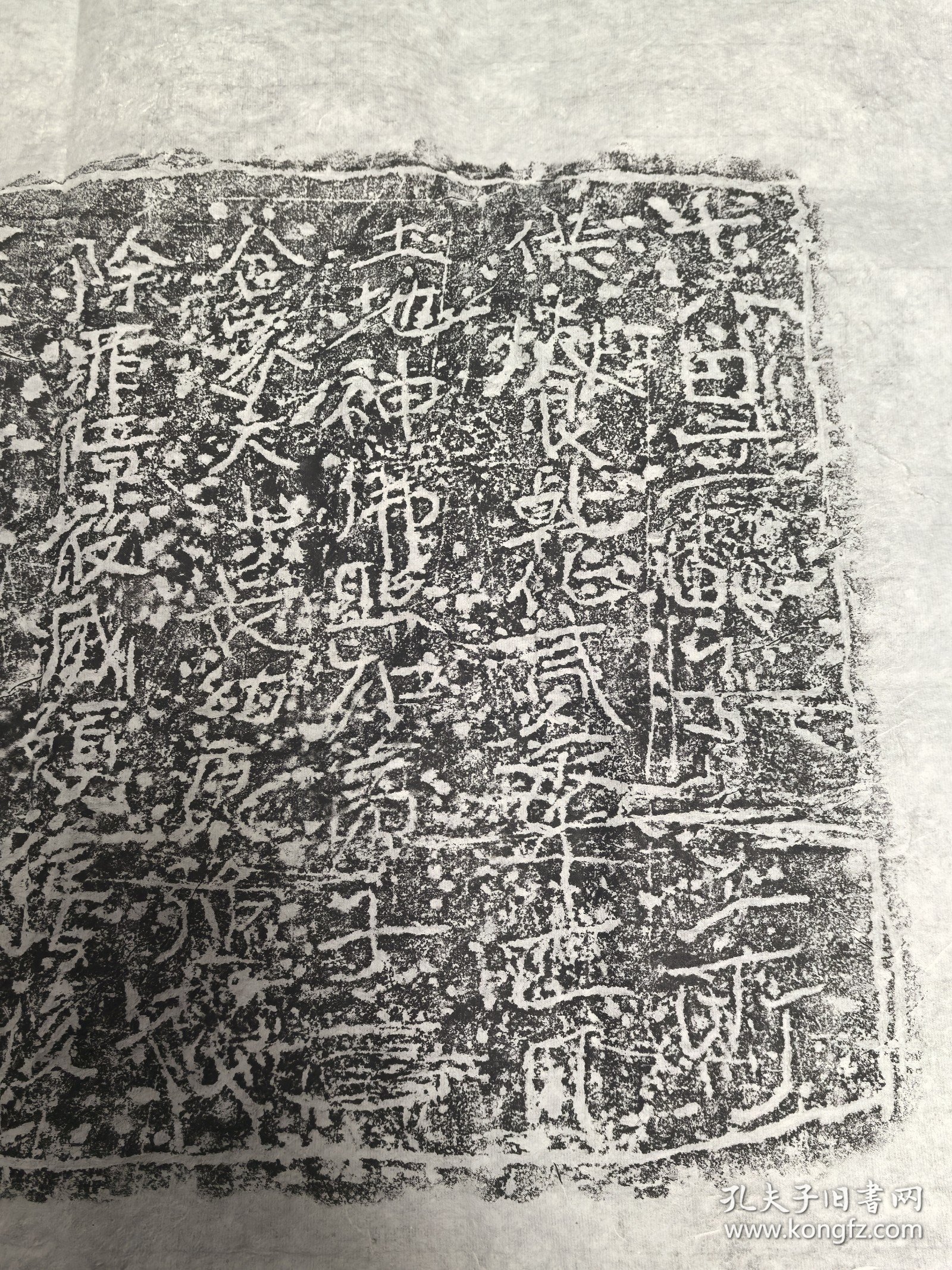 乾化贰年石刻拓片，四尺斗方