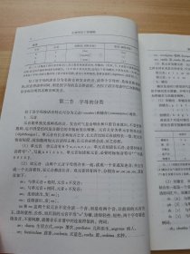 生物学拉丁语基础（有少量笔记）