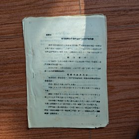 金龙胆草治疗老年慢性气管炎疗效观察
