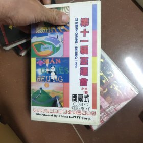 第11届亚运会闭幕式