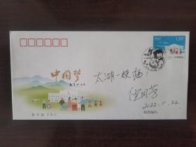 倪同芳，签名，题字题词，锡剧表演艺术家、中国戏剧梅花奖获得者、国家一级演员。曾任江苏省锡剧团副团长，江苏演艺集团艺术指导委员会委员，现任中国剧协会员，江苏省戏剧家协会副主席，荣获第十届中国戏剧梅花奖，签，签名本，签赠