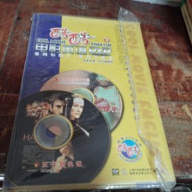 阿里巴巴和四十大盗王子复仇记（电影英语DVD3）全新未拆封大32开精装本，内附光盘2张