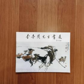 2002年 李奇茂大师常州画展 —— 包邮！