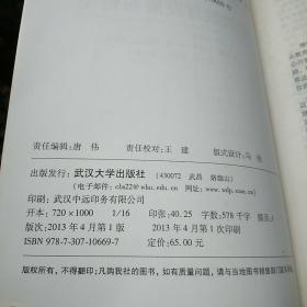 武汉大学继续教育发展与转型