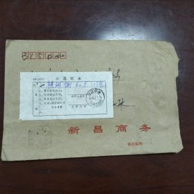 湖北咸宁新昌商务实寄信封一个（1999年）