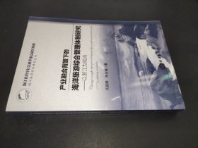 产业融合背景下的海洋旅游综合管理体制研究：以浙江为视点