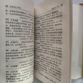 明实录北京史料(一二)