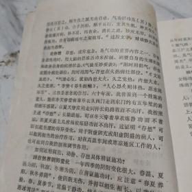 气功杂志1982年（3）