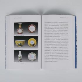 中国古代官窑制度二  瓷器研究 收藏鉴赏  书籍
