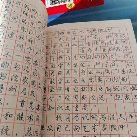 钢笔行书字帖。