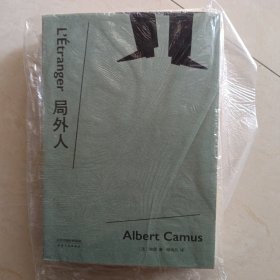 局外人