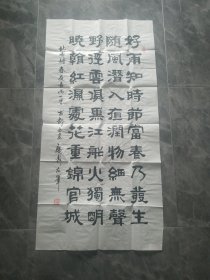 西安老年书画院张广鑫书法作品